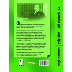 வெற்றி விதிகள் பாகம் 2 வெற்றி விதிகள் பாகம் 2