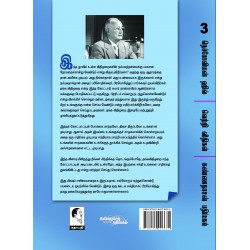 வெற்றி விதிகள் பாகம் 3 வெற்றி விதிகள் பாகம் 3