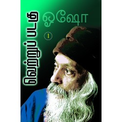 வெற்றுப் படகு பாகம் 1 வெற்றுப் படகு பாகம் 1