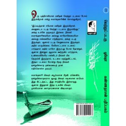 வெற்றுப் படகு பாகம் 1 வெற்றுப் படகு பாகம் 1