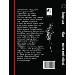 வெற்றுப் படகு பாகம் 2 வெற்றுப் படகு பாகம் 2