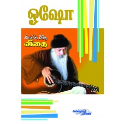 விளக்கின் கீழே விதை விளக்கின் கீழே விதை