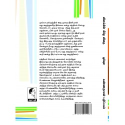 விளக்கின் கீழே விதை விளக்கின் கீழே விதை