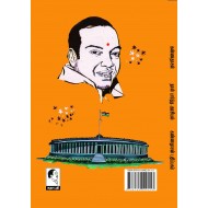 நான் பார்த்த அரசியல்