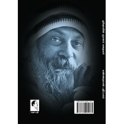 ஓஷோவின் ஞானக் கதைகள்