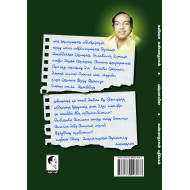 புஷ்பமாலிகா