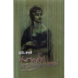 அசோகனின் வைத்தியசாலை