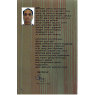 அசோகனின் வைத்தியசாலை