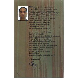 அசோகனின் வைத்தியசாலை