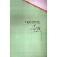 அதிகாரத்தை நோக்கி உண்மைகளைப் பேசுவோம்