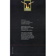 ஈழத்தில்  சாதியம்:இருப்பும் தகர்ப்பும்