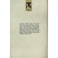 காந்தியின் உடலரசியல்