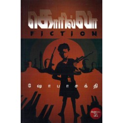 கொரில்லா