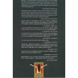 கொரில்லா கொரில்லா