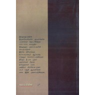 இந்துத்துவத்தின் இருள்வெளிகள்