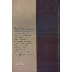 இந்துத்துவத்தின் இருள்வெளிகள்