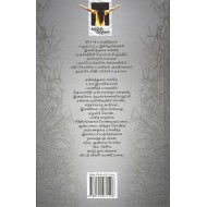 கண்டி வீரன் 