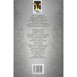 கண்டி வீரன் 