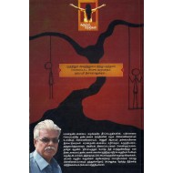 குற்றம் தண்டனை மரண தண்டனை