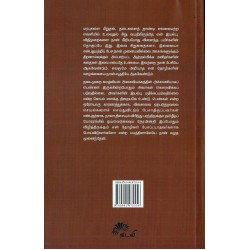 மலைமகள் கதைகள்