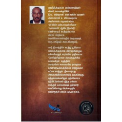 மாவீரன் பண்டாரவன்னியன் கண்ணகி