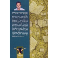 மெல்ல முகிழ்க்கும் உரையாடல்