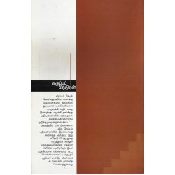 நமக்கிடையிலான தொலைவு