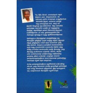 ஒரு பனஞ்சோலைக் கிராமத்தின் எழுச்சி 