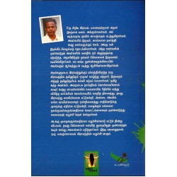 ஒரு பனஞ்சோலைக் கிராமத்தின் எழுச்சி 