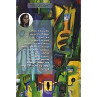 ஒரு வண்ணத்துப் பூச்சியும் சில மார்புகளும்