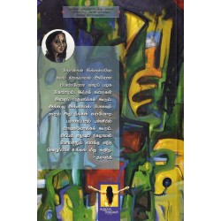 ஒரு வண்ணத்துப் பூச்சியும் சில மார்புகளும்