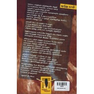 பஞ்சத்துக்கு  புலி