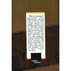 பெரியார்:தலித்துகள் முஸ்லிம்கள்