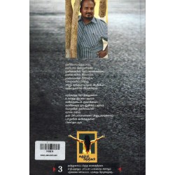 போதலின் தனிமை