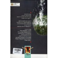 சேதுக்கால்வாய்த் திட்டமும் ராமேசுவரத் தீவு மக்களும்