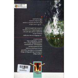 சேதுக்கால்வாய்த் திட்டமும் ராமேசுவரத் தீவு மக்களும்