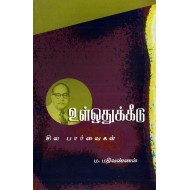 உள் ஒதுக்கீடு:சில பார்வைகள்
