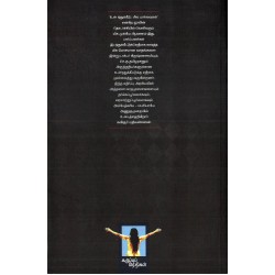 உள் ஒதுக்கீடு தொடரும் விவாதம் 