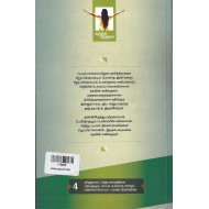 உம்மா: கருவண்டாய் பறந்து போகிறாள்