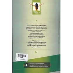 உம்மா: கருவண்டாய் பறந்து போகிறாள்