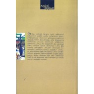 வெளிச்சங்களை புதைத்த குழிகள்