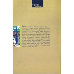 வெளிச்சங்களை புதைத்த குழிகள்