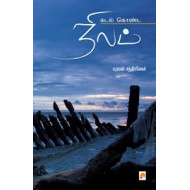 கடல் கொண்ட நிலம்