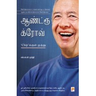 ஆண்ட்ரூ க்ரோவ்