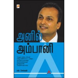 அனில் அம்பானி