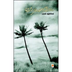 ஏற்கனவே