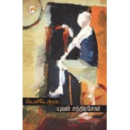 வெளியேற்றம்