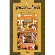 முகலாயர்கள்