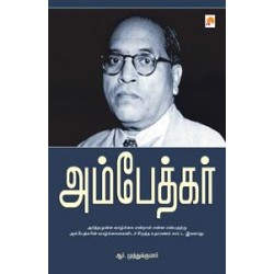 அம்பேத்கர்