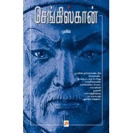 செங்கிஸ்கான்